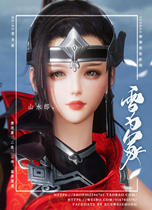 (Shanshuilang) Do not build a new snow for the tomb original pinched face Sword Net 3 remake into a female face-shaped sword three