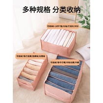 New clothes pants storage box cationic clothing box wardrobe drawer jeans partition frame bag