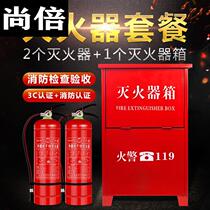 Dry powder fire extinguisher box 4 fire box 2 only 3 5 8 household stainless steel factory special storage box