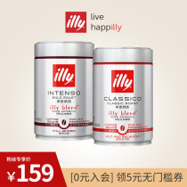 illy coffee beans Italian imported Arabica medium depth roasted black coffee beans 250g * 2 cans