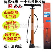 Beijing Ouanai pump foot high pressure mountain bike bicycle bold pump home 6545