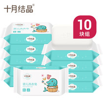 October Jing baby laundry soap baby special newborn soap diaper soap children bb soap 80g