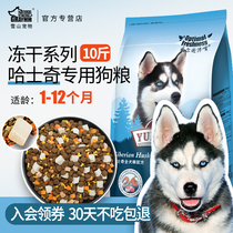 Haschic dog food 10 catties for two ha puppies Exclusive Natural Grain Dog Food Haschi Puppies Dog Food