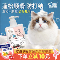 Cat shower gel Long-haired cat acaricide sterilization Pet bath shampoo Muppet cat special shower gel supplies vial