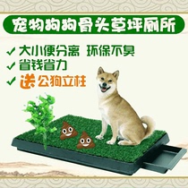 Dog urinal pet toilet dog toilet automatic flushing toilet toilet dog piss shit artifact lawn potty
