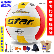 Shida volleyball students test special ball inflatable soft leather middle school students men and women with competition training hard type 4025