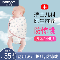 Neonatal anti-shock sleeping bag baby bag baby bag swaddling baby belly cotton wrap scarf anti-shock artifact