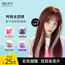 Leli hanging ear dyeing wig film female highlighting artifact short hair color one piece wig strip simulation No Trace invisible invisible
