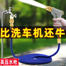 Car washing water gun grabbing high-pressure family car artifact telescopic water pipe hose booster nozzle Flushing tap water pump