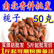 New local specialty wild yellow Gardenia 50g Gardenia powder color-lifting spice hot pot seasoning marinated meat tea making tea