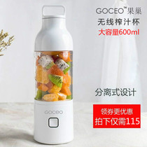 Fruit nest Goceo juicer Wireless electric portable rechargeable stirring Small separation large capacity fried juicer cup
