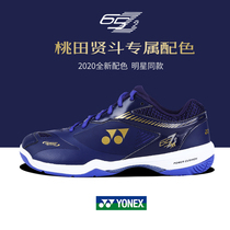 Yonex badminton shoes men YY peach field Hyendo competition shoes professional sports shoes women 65Z2M new color