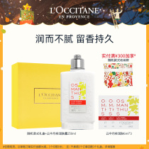 (Official) Oshu Dan body milk cloud Laurel moisturizer osmanthus fragrance moisturizing fragrance