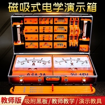 Magnetic absorption electrical demonstration box optical demonstration box teachers version magnetic adsorption blackboard electromagnetism electrical circuit demonstration teaching aids junior high school teacher teaching demonstration experiment box for teacher teaching demonstration