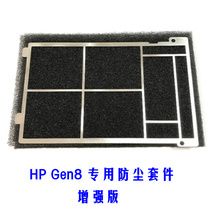 HP Microserver Gen8 Special Dust Cover Enhanced Edition Windshield Area Reduction for Air Intake
