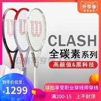 wilson clash 98 100tour single professional all carbon men and women beginner tennis racket