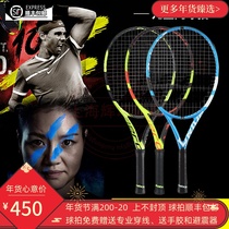 Baibaoli Babolat 225 26-inch all-carbon tennis racket for teenagers and children Li Na a beginner vcore