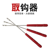Hook picker Easy Unhook Unhook Unhook Extractor Fishing Gear Fishing Accessories