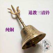 Taoist instruments and Taoist supplies Buddha bells Taoist bells copper bells Three Forks three clear bells Three Forks Three Forks copper bells copper bells