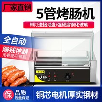 Sausage baking machine Commercial small hot dog machine Sausage baking stall Household mini ham automatic sausage baking machine