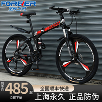 Shanghai permanent brand folding mountain bike male variable speed bike New off-road racing to work riding adult student