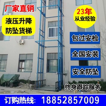 Cargo elevator lift Electric small lifting platform Warehouse simple cargo elevator Plant guide rail Hydraulic elevator