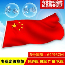 No 5 flag 64*96CM nano waterproof five-star red flag China flag Party flag custom class flag team flag factory flag