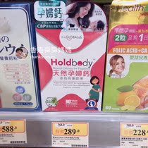  Hong Kong Shunmao Australia HoldBody Iceland Seaweed Extracted Natural Pregnant Women Calcium Tablets 60 capsules