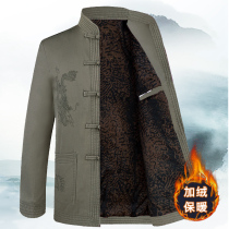 Autumn and winter middle-aged and elderly cotton Tang suit mens cotton coat plus velvet thickened jacket coat grandpa tunic Hanfu New