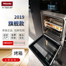 Germany Miele Meeno electric oven H7860 BP Miller 7 series imported 7460 embedded oven 7464 BPX