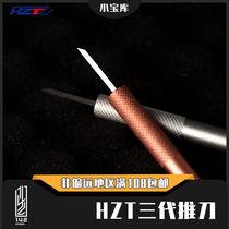 ≡HZT line cutter push knife third generation modification Gundam model GK tungsten steel cemented carbide one four two small treasure trove