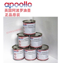 British Apollo ink C series APOLLO screen printing imported printing ink Glass metal nylon ink