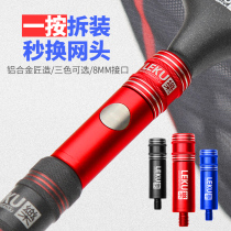 Lecool Transcript head quick detached connector Anti-turn head Transcript stem Quick conversion Joint 8mm Fishing General accessories