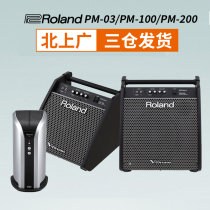 Yingyun musical instrument Roland Roland electric drum drum set PM10 upgrade PM100 PM03 can be monitored