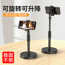 Mobile phone live broadcast bracket desktop support frame universal ipad universal multi-function Net red shooting special lazy person support stand bedside retractable adjustment lifting net class selfie video Photo Video