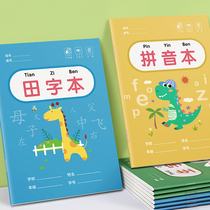 Tian Zige Kindergarten Pinyin Honda Zige Writing Workbook Tian Zi Jing Mathematics Character Book First Grade Book National Standard Unified Primary School Student New Words Chinese Practice Beginner Book