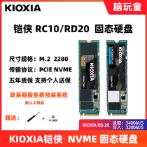 Kioxia Armor RC10