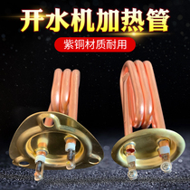 Stepping water heater heating tube water heater heating tube automatic electric heating tube 220V2KW