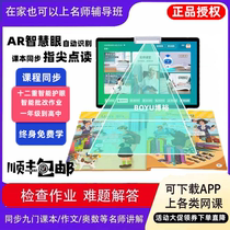 Step by step high learning machine High School junior high school preschool textbooks synchronous English tutoring point reading machine student tablet computer