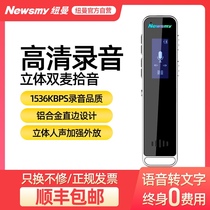 Newman RV51 voice recorder Professional high-definition noise reduction internal recording voice-to-text voice-activated conference business voice recorder for students in class Small portable recorder