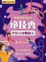 Large-scale multimedia acrobatic dance drama Hero of Shu Kingdom