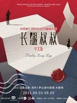 China Oriental Performing Arts Group Co Ltd-Ju Orange Musical Co-produced the musical Uncle Long Legs
