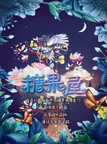 September (Shenzhen Station)Childrens drama Candy House