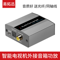 TGW coaxial audio converter Digital audio decoder Fiber optic coaxial to analog 3 5 left and right channels