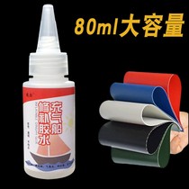 Rubber boat special glue Air cushion bed repair kit patch Inflatable boat kayak swimming ring pool leak patch