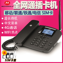 Motorola FW400L Netcom 5G wireless card phone mobile telecom Unicom mobile phone card landline