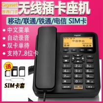Jiyijia original Siemens wireless landline card phone mobile telecom 4G mobile phone card recording landline
