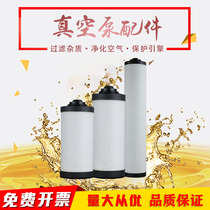 BUSCH Vacuum pump oil mist filter 0532140156 0532140157 Oil mist separator filter element