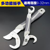 Fukuoka Wukong brand tool wrench Multi-function multi-purpose movable live mouth wrench Quick opening pipe wrench set
