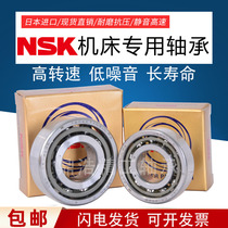Japan NSK imported machine tool bearings 7011 7012 7013 7014 7015 7016CTYNSULP4